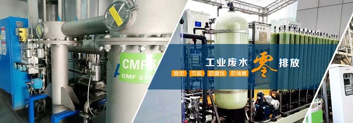 工業廢水零排放設備.jpg 工業廢水零排放設備.jpg